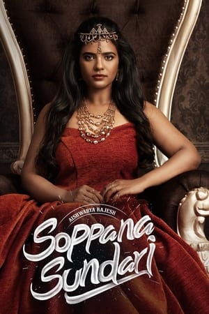 Soppana Sundari 2023 | Download & Watch Now