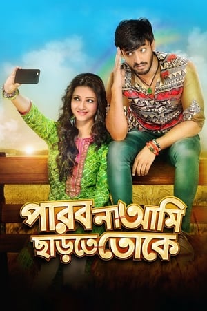 Parbona Ami Chartey Tokey 2015 | Download & Watch Now