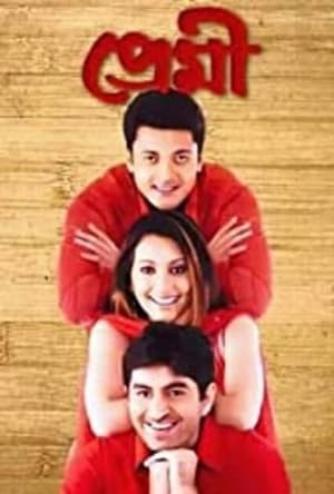 Premi 2004 | Download & Watch Now
