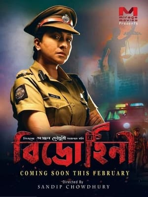 Bidrohini 2020 | Download & Watch Now