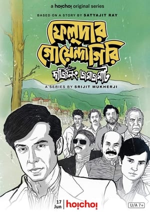 Feludar Goyendagiri : Darjeeling Jawmjawmaat 2022 | Download & Watch Now