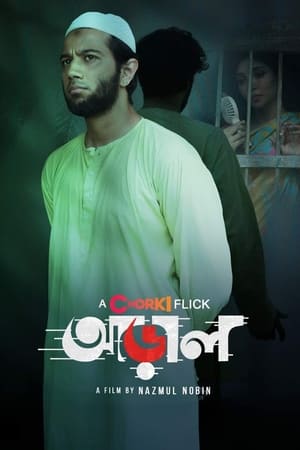 Araal 2022 | Download & Watch Now