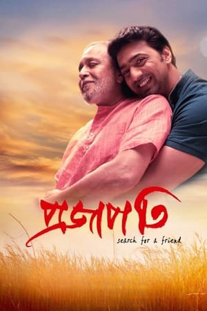 Projapati 2022 | Download & Watch Now