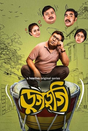 Dugdugi 2023 Season 1 | Download & Watch Now