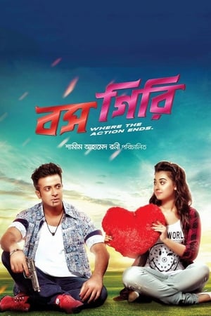Bossgiri 2016 | Download & Watch Now
