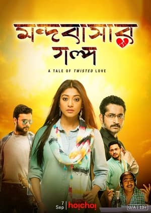 Mandobasar Golpo 2017 | Download & Watch Now
