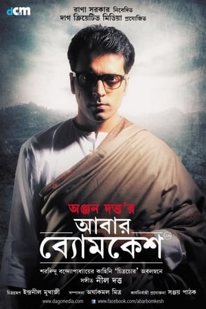 Abar Byomkesh 2012 | Download & Watch Now