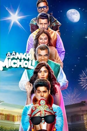 Aankh Micholi 2023 | Download & Watch Now