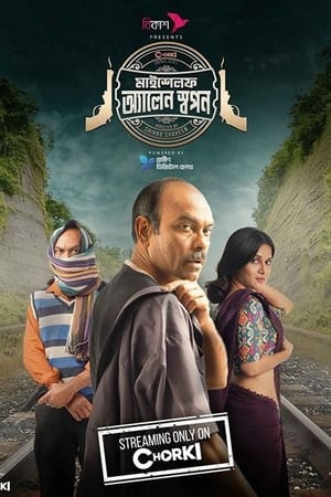 Myself Allen Swapan 2023 Season 1 | Download & Watch Now
