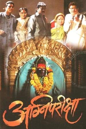 Agnipariksha 2010 | Download & Watch Now