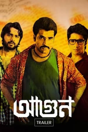 Aagun 2014 | Download & Watch Now