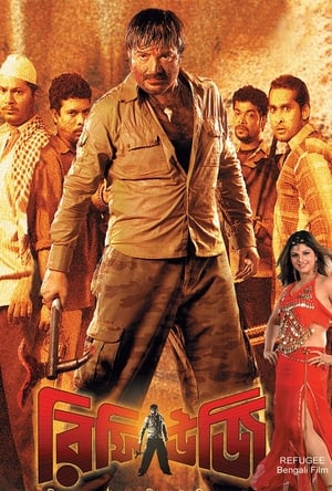 Refugee 2006 | Download & Watch Now
