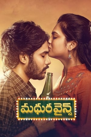 Madhura Wines 2021 | Download & Watch Now