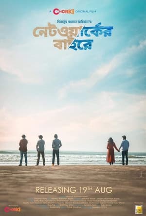 Networker Baire 2021 | Download & Watch Now