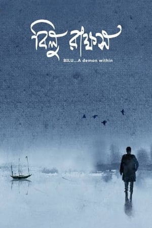 Bilu Rakkhosh 2017 | Download & Watch Now