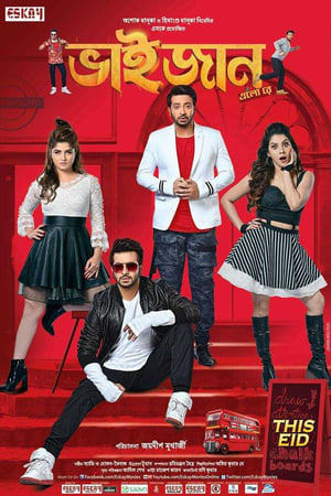 Bhaijaan Elo Re 2018 | Download & Watch Now
