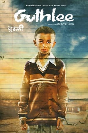 Guthlee Ladoo 2022 | Download & Watch Now