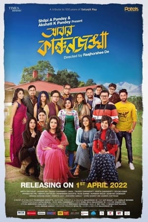 Abbar Kanchanjangha 2022 | Download & Watch Now