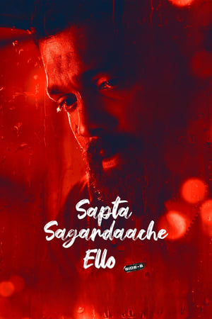 Sapta Sagaradaache Ello – Side B 2023 | Download & Watch Now
