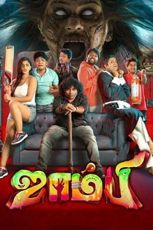 Zombie 2019 | Download & Watch Now