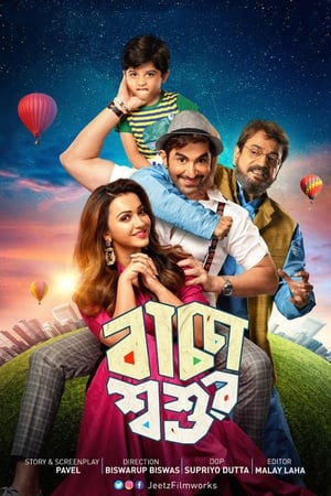 Baccha Shoshur 2019 | Download & Watch Now