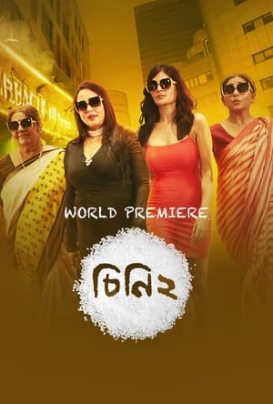 Cheeni 2 2023 | Download & Watch Now
