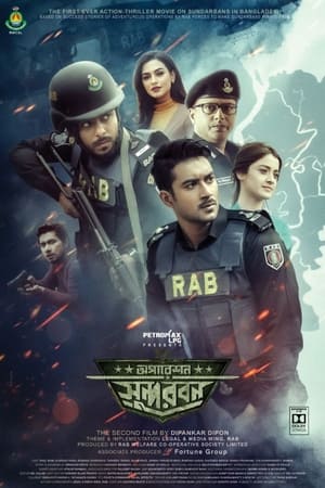 Operation Sundarban 2022 | Download & Watch Now