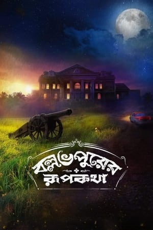 Ballabhpurer Roopkotha 2022 | Download & Watch Now