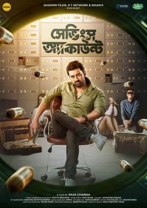 Savings Account 2022 | Download & Watch Now