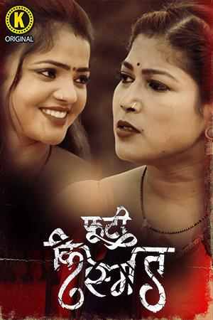 Phooti Kismat (2025) Part 1 Download & Watch Now
