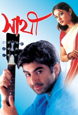 Sathi 2002 | Download & Watch Now