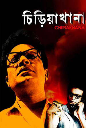 Chiriakhana 1967 | Download & Watch Now