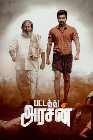 Pattathu Arasan 2022 | Download & Watch Now