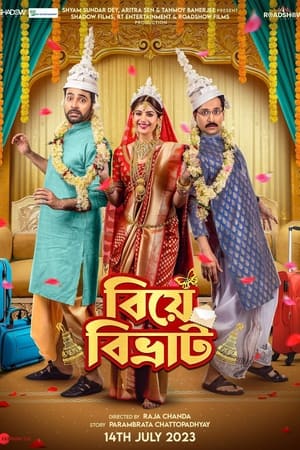 Biye Bibhrat 2023 | Download & Watch Now
