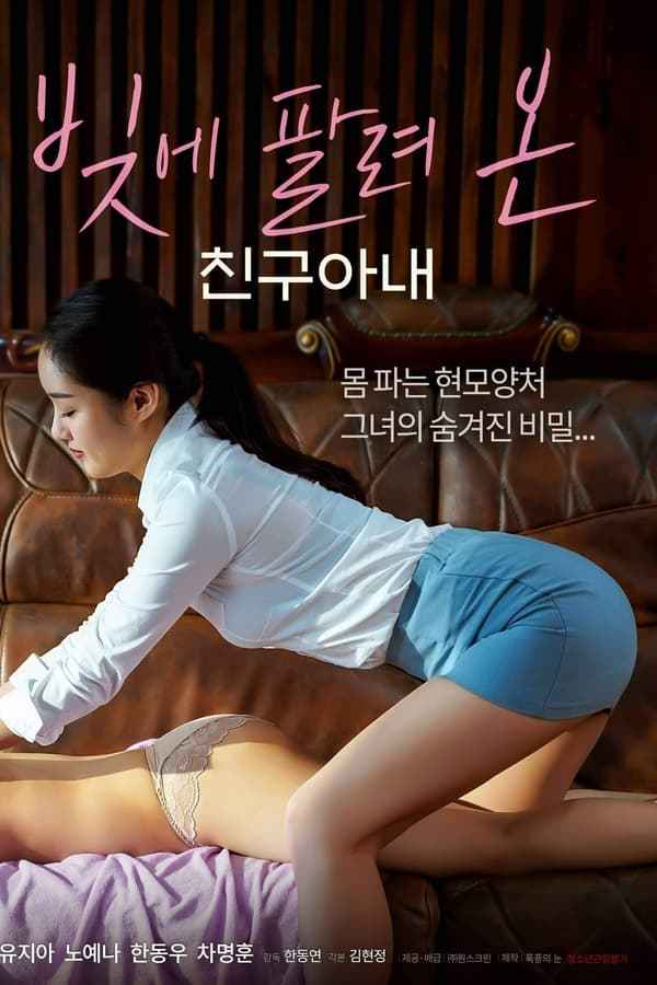 A Friend’s Wife Sold in Debt (2022) Download & Watch Now