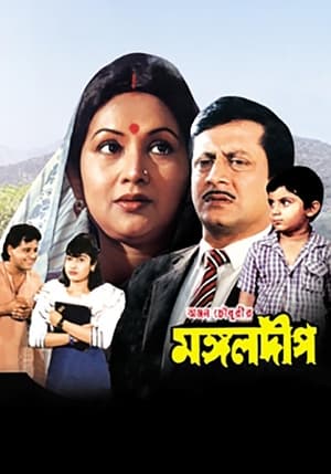 Mangal Deep 1989 | Download & Watch Now