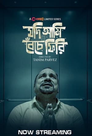 Jodi Ami Beche Firi 2022 Season 1 | Download & Watch Now