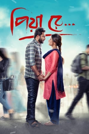 Piya Re 2018 | Download & Watch Now