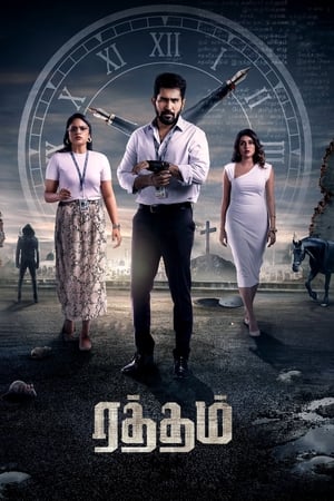 Ratham 2023 | Download & Watch Now