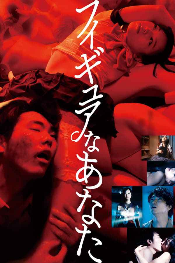 Hello, My Dolly Girlfriend (2013) Download & Watch Now