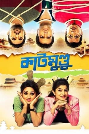 Katmundu 2015 | Download & Watch Now