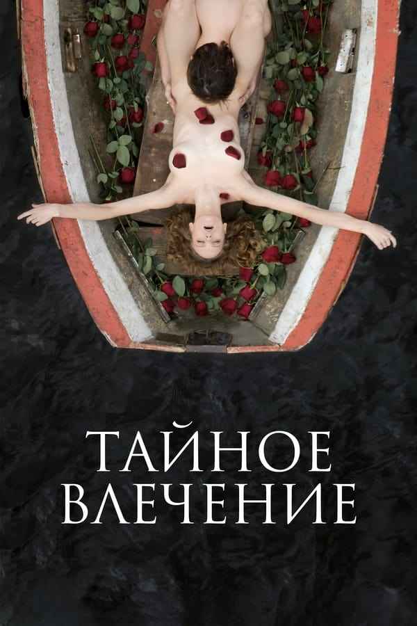 Secret Passion (2024) Download & Watch Now