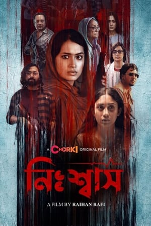 Nishwas 2022 | Download & Watch Now