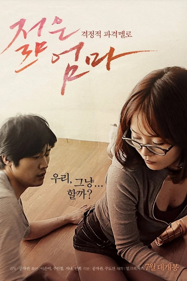 Young Mother (2013) Download & Watch Now