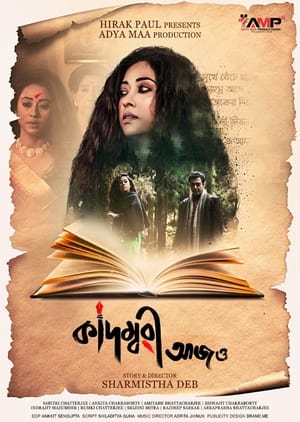 Kadambari Aajo 2022 | Download & Watch Now
