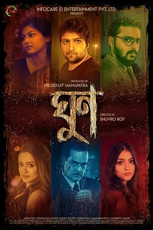 Ghoon 2019 | Download & Watch Now