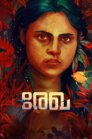 Rekha 2023 | Download & Watch Now