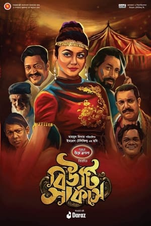 Beauty Circus 2022 | Download & Watch Now