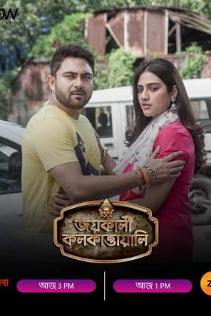 Jai Kali Kalkattawali 2023 | Download & Watch Now