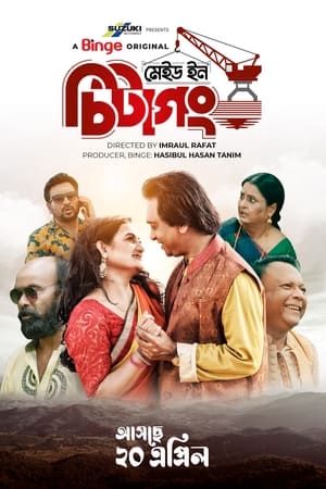 Made in Chittagong 2023 | Download & Watch Now